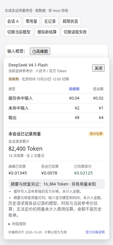 Missher-DSH-Context-Manager