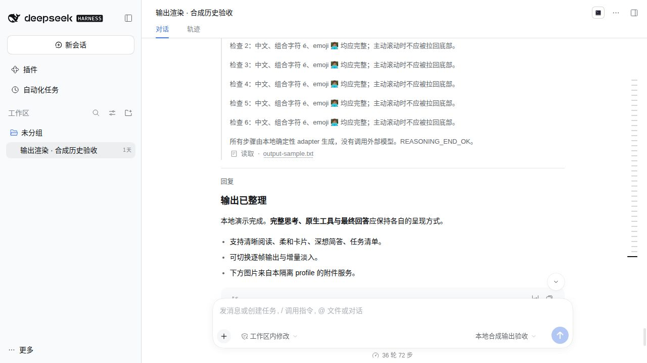 官方 DSH 0.2.1-alpha.5 Web 页面上的完整过程与答复(隔离 profile 中的合成测试内容)