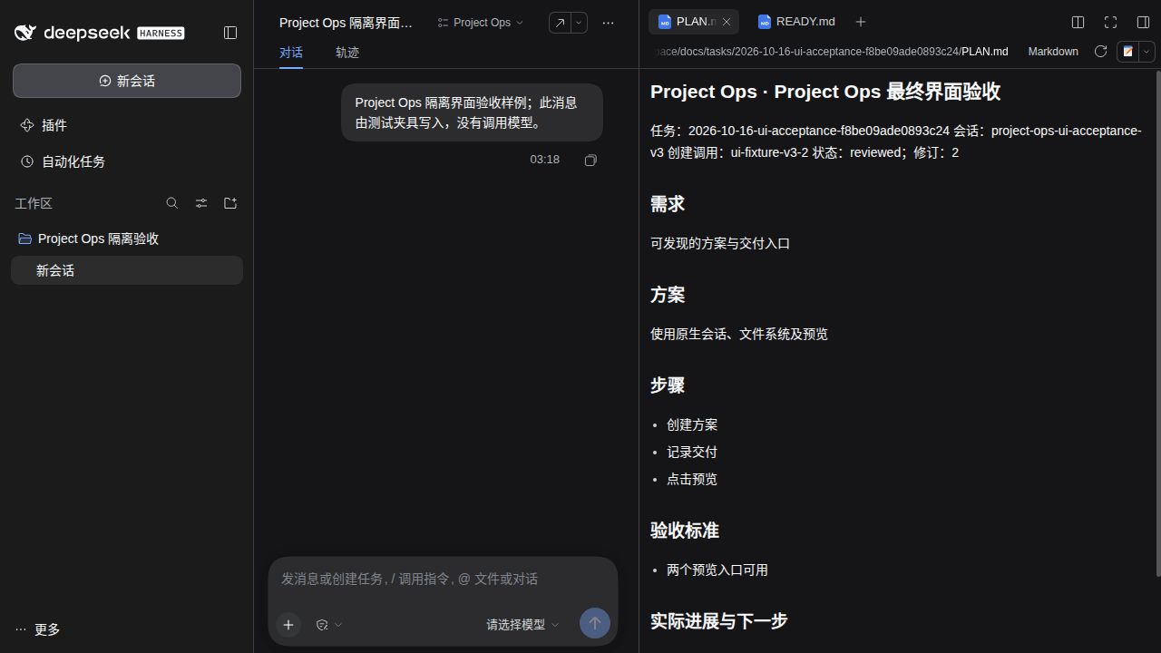 Missher-DSH-Project-Ops 截图 2