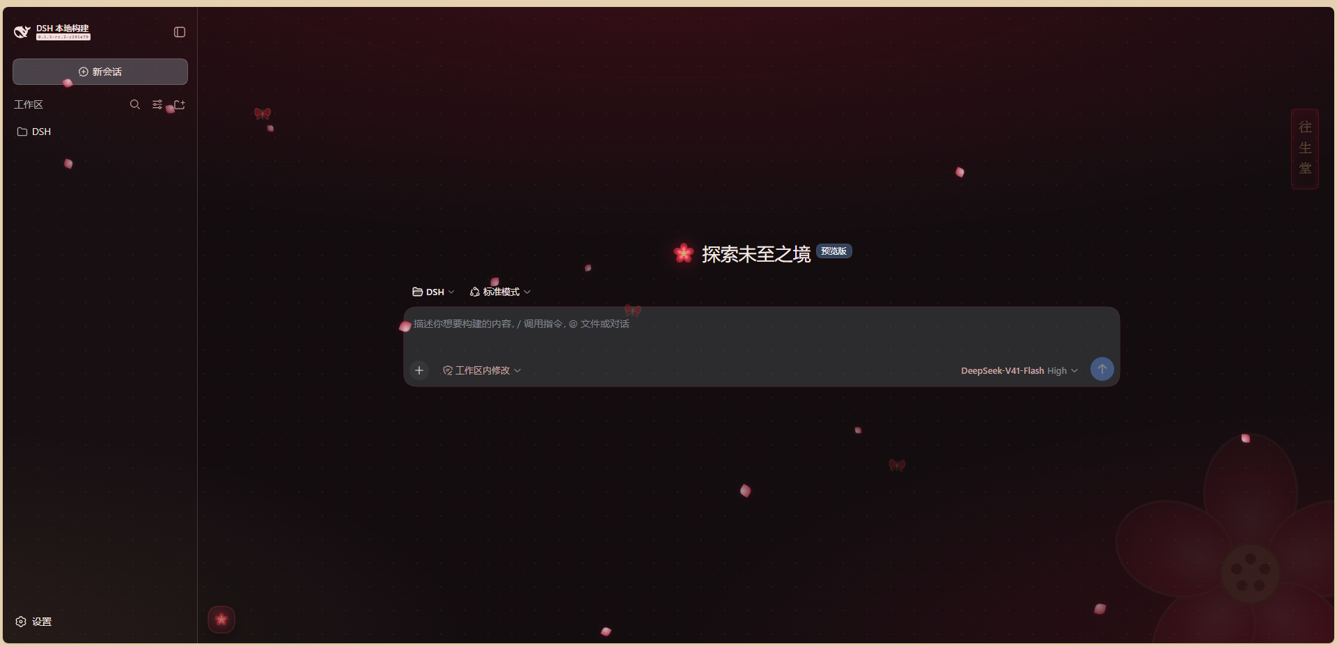皮肤开启