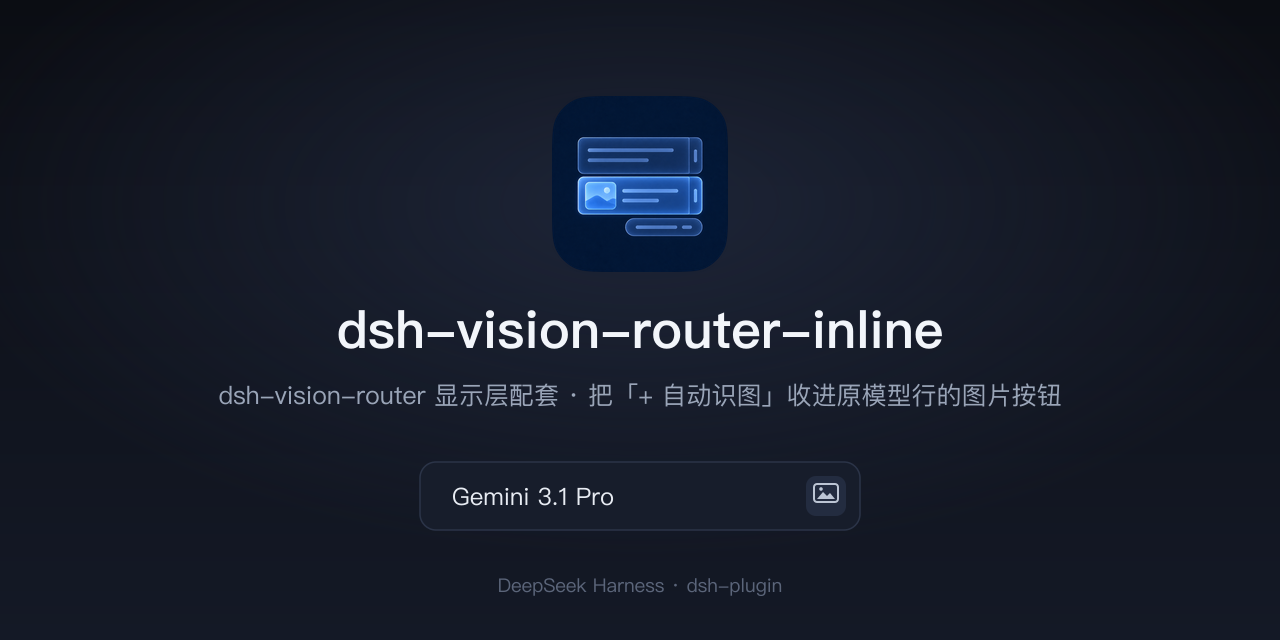 dsh-vision-router-inline: Auto Vision folded into a picture button on each model row