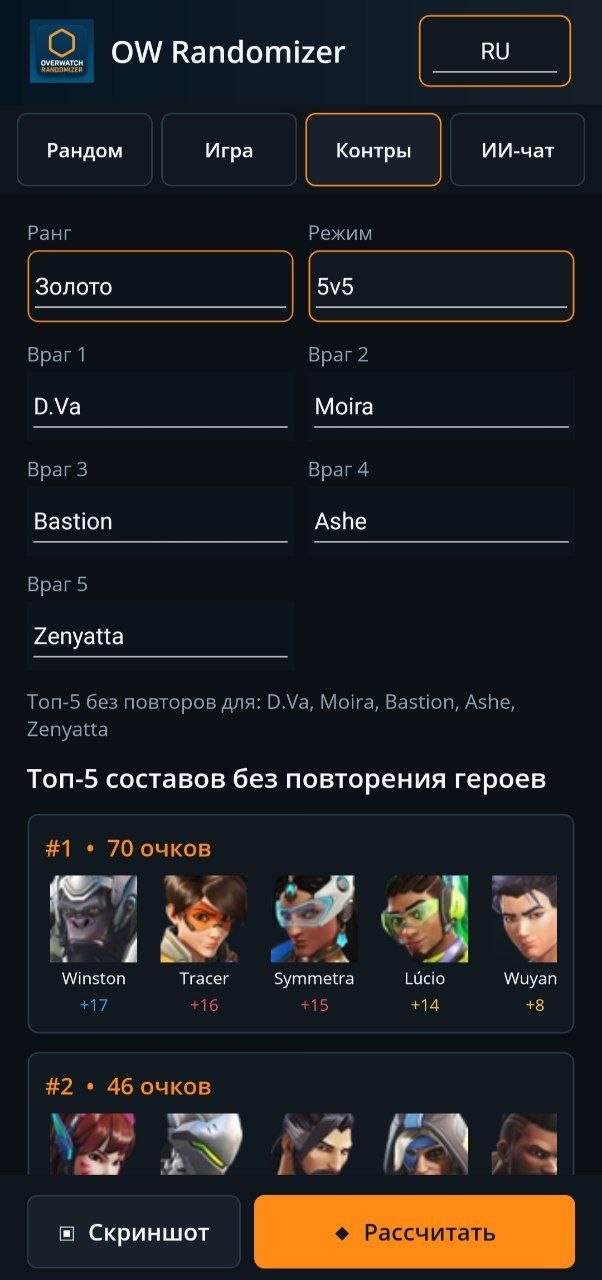 Counterpick mode on Android