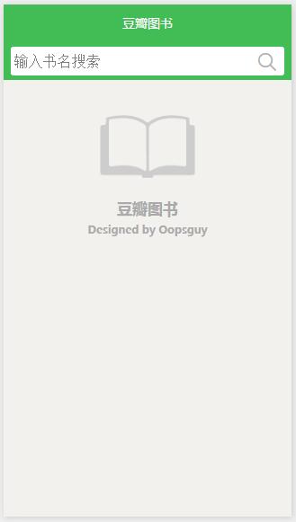 DouBanBookApp首页