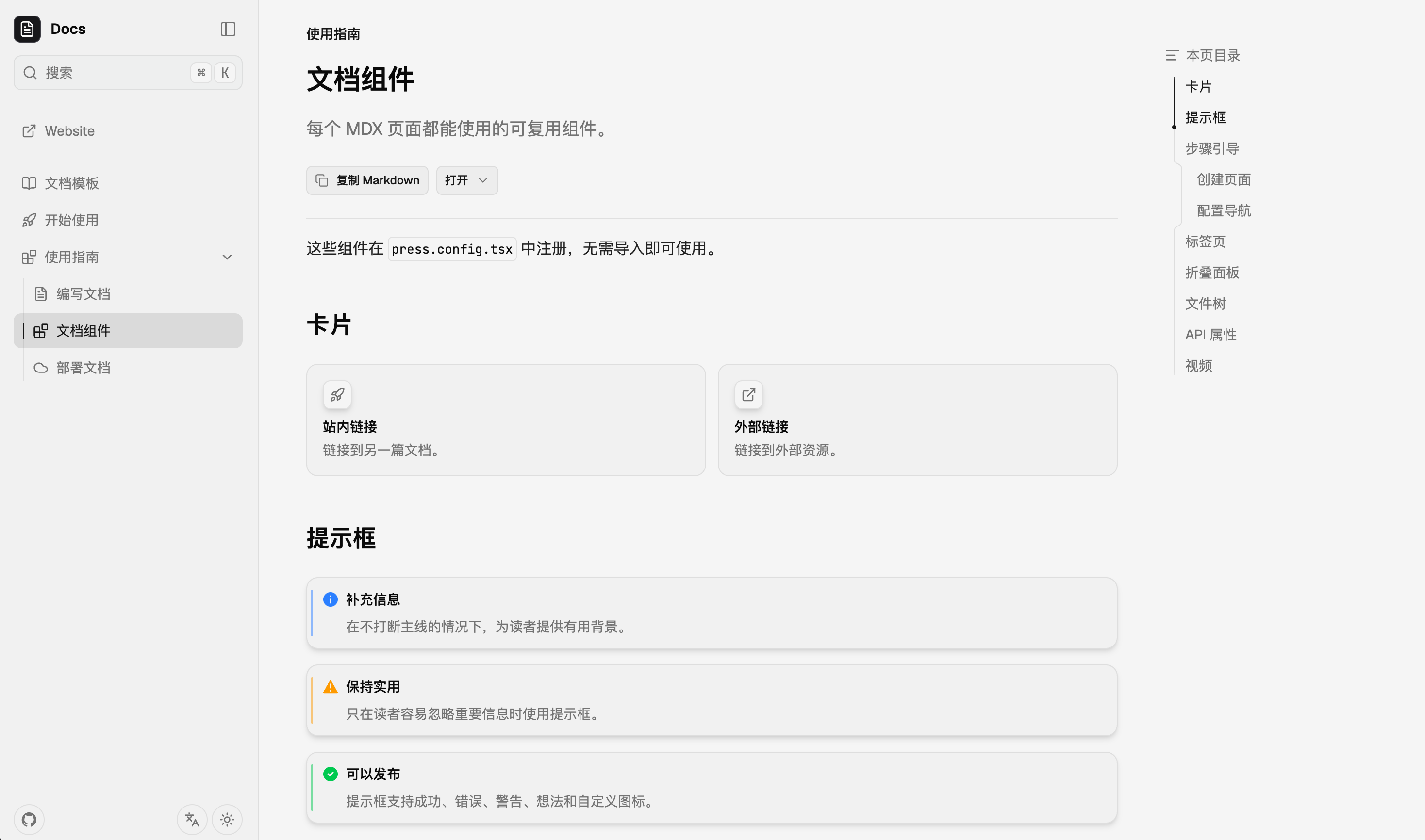 MkDocs screenshot