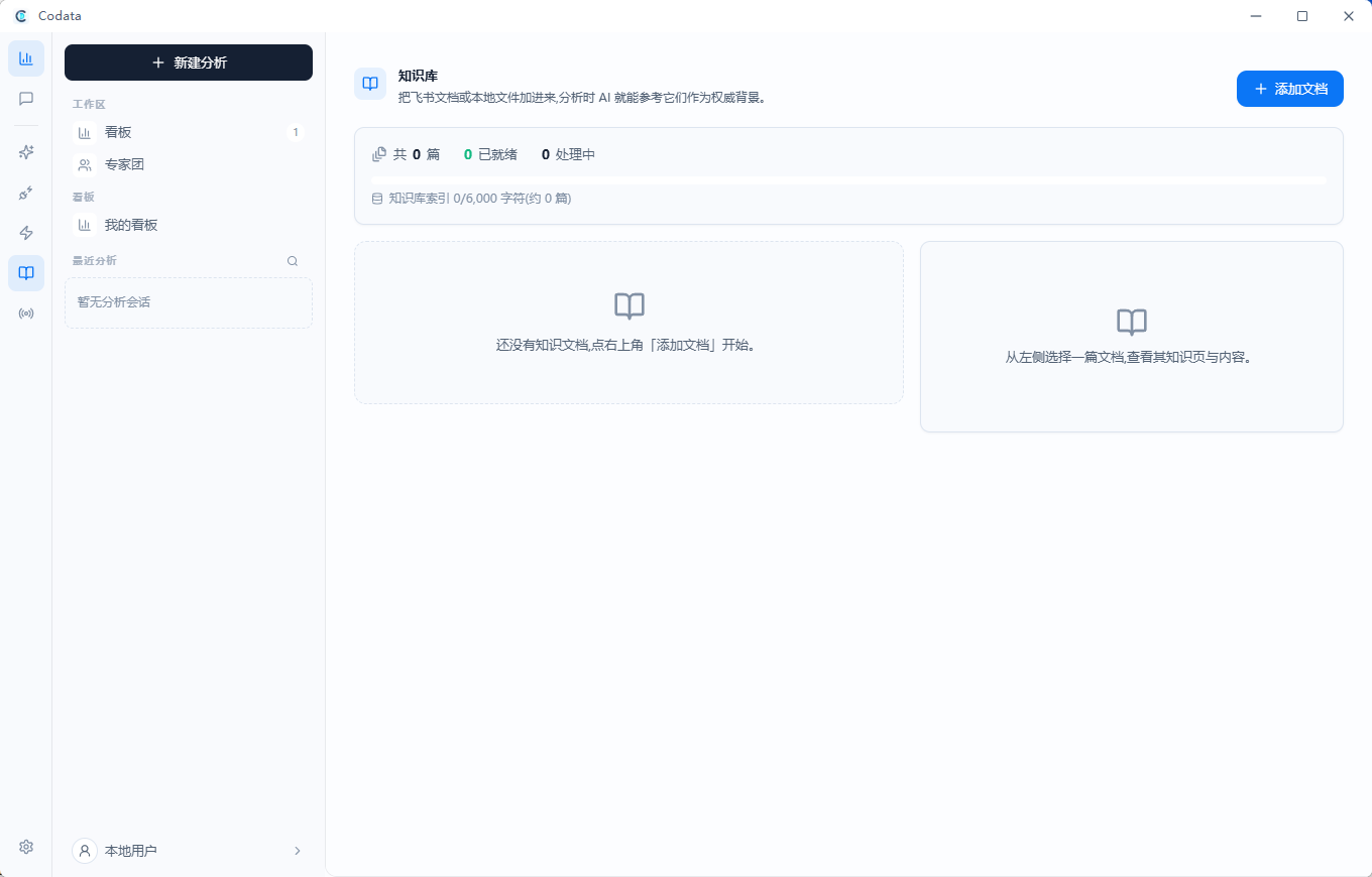知识库