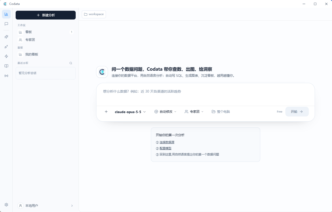 产品主界面