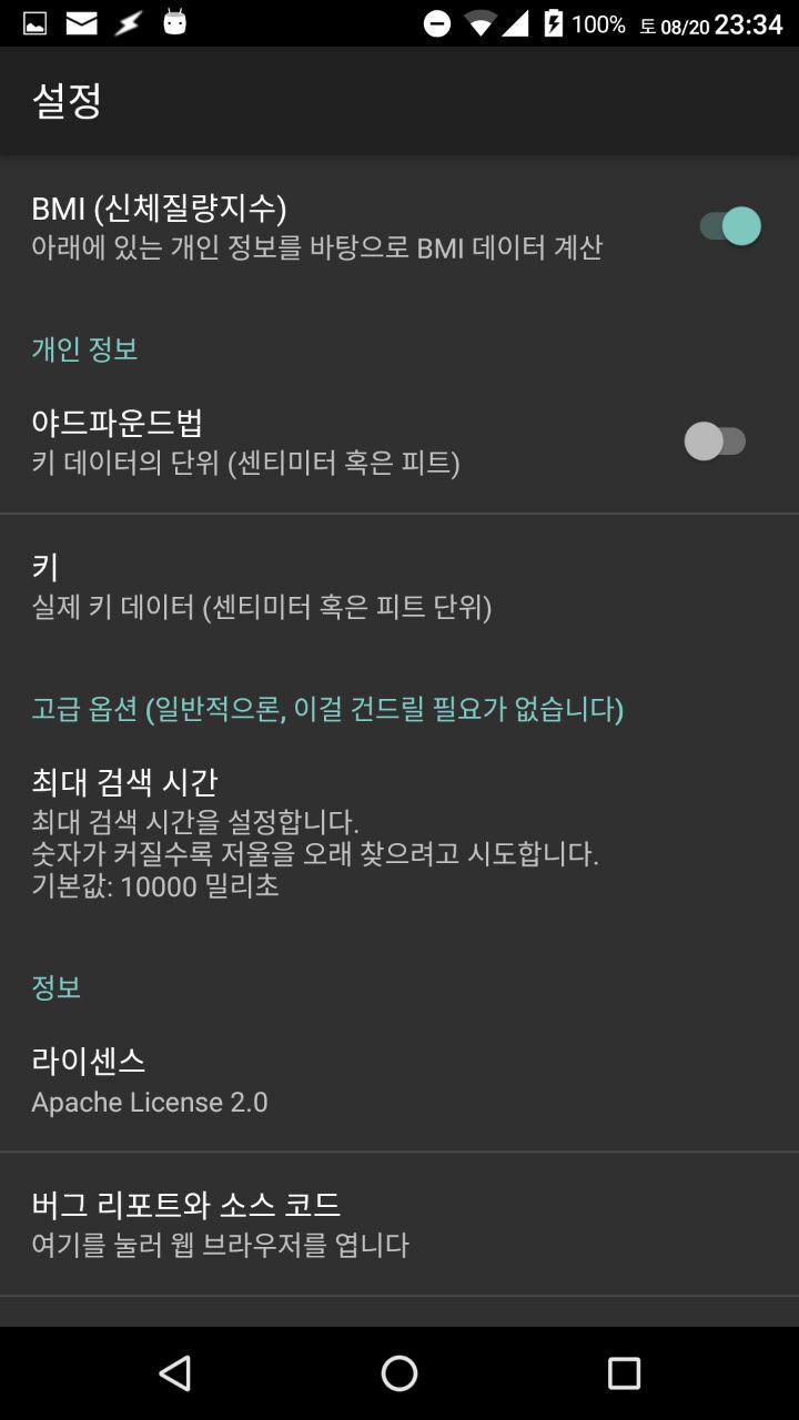 Screenshot with settings, Korean language