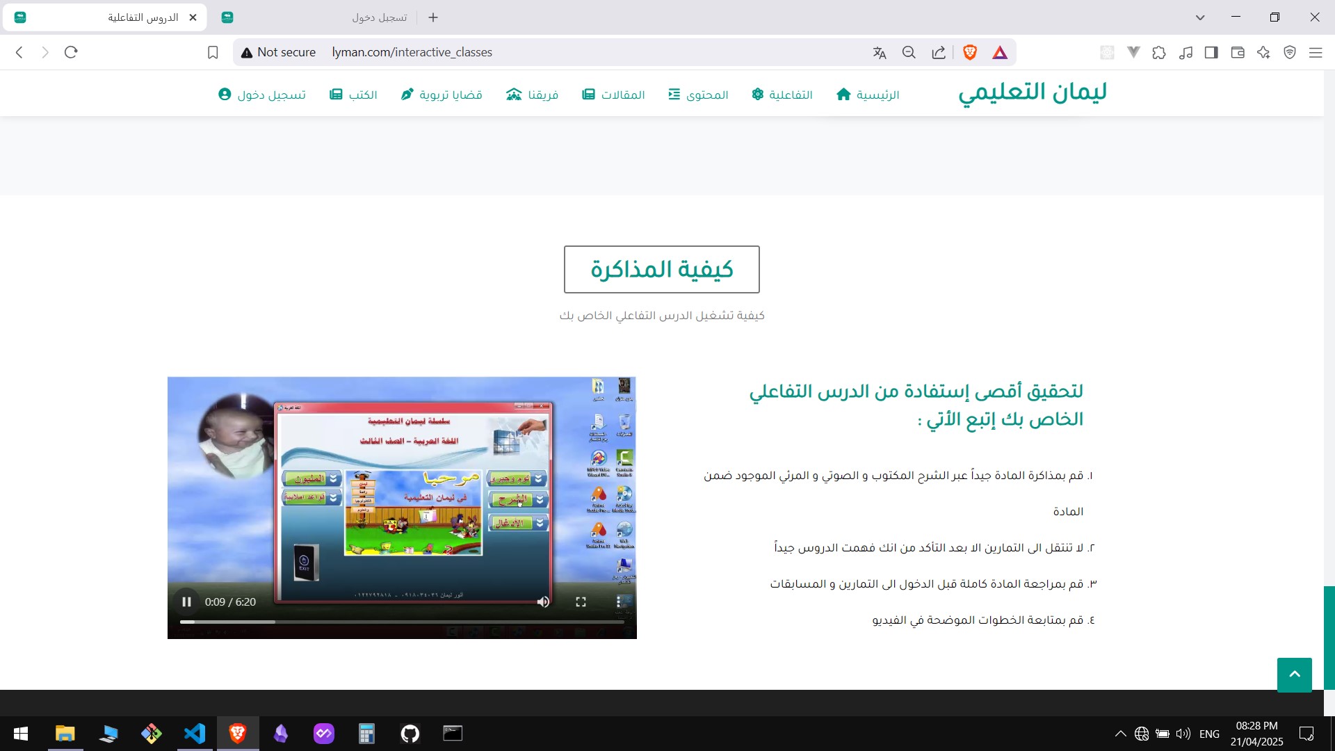 Screenshot 16