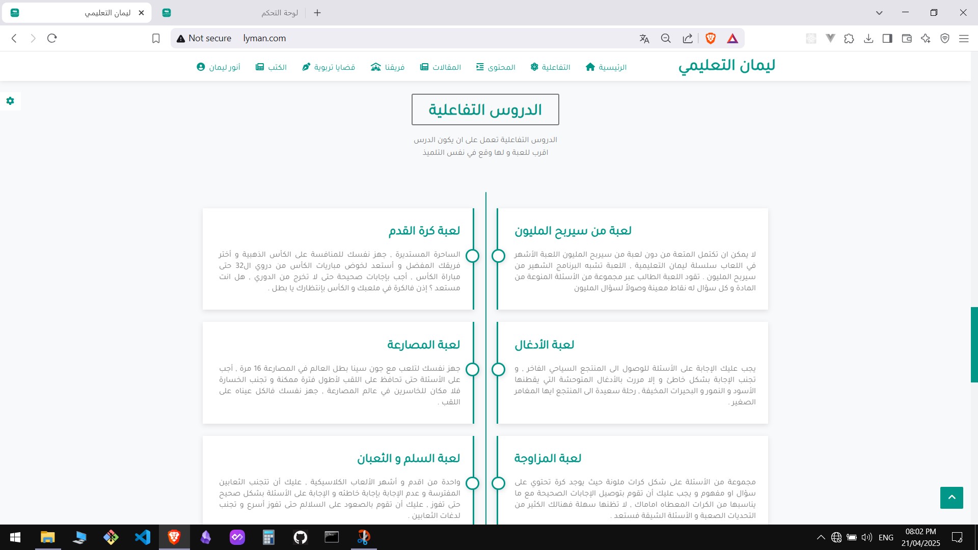 Screenshot 5