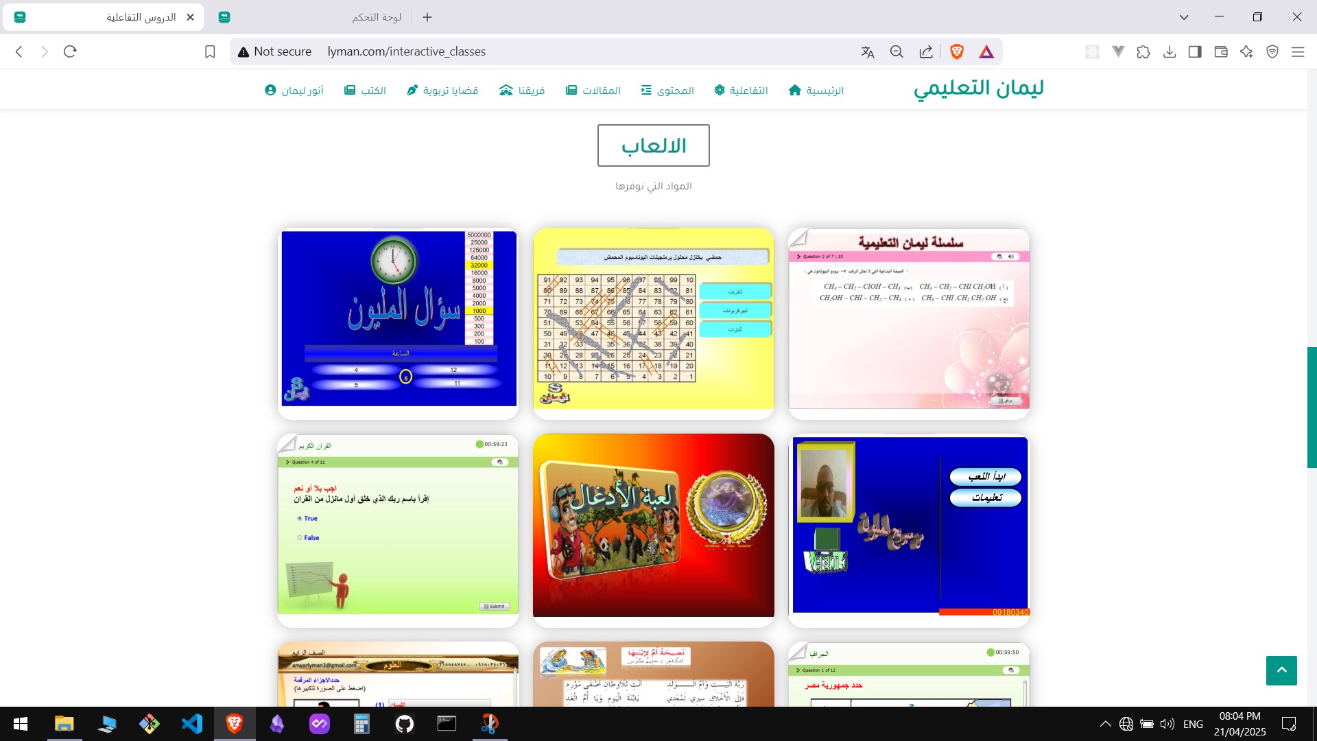 Screenshot 8