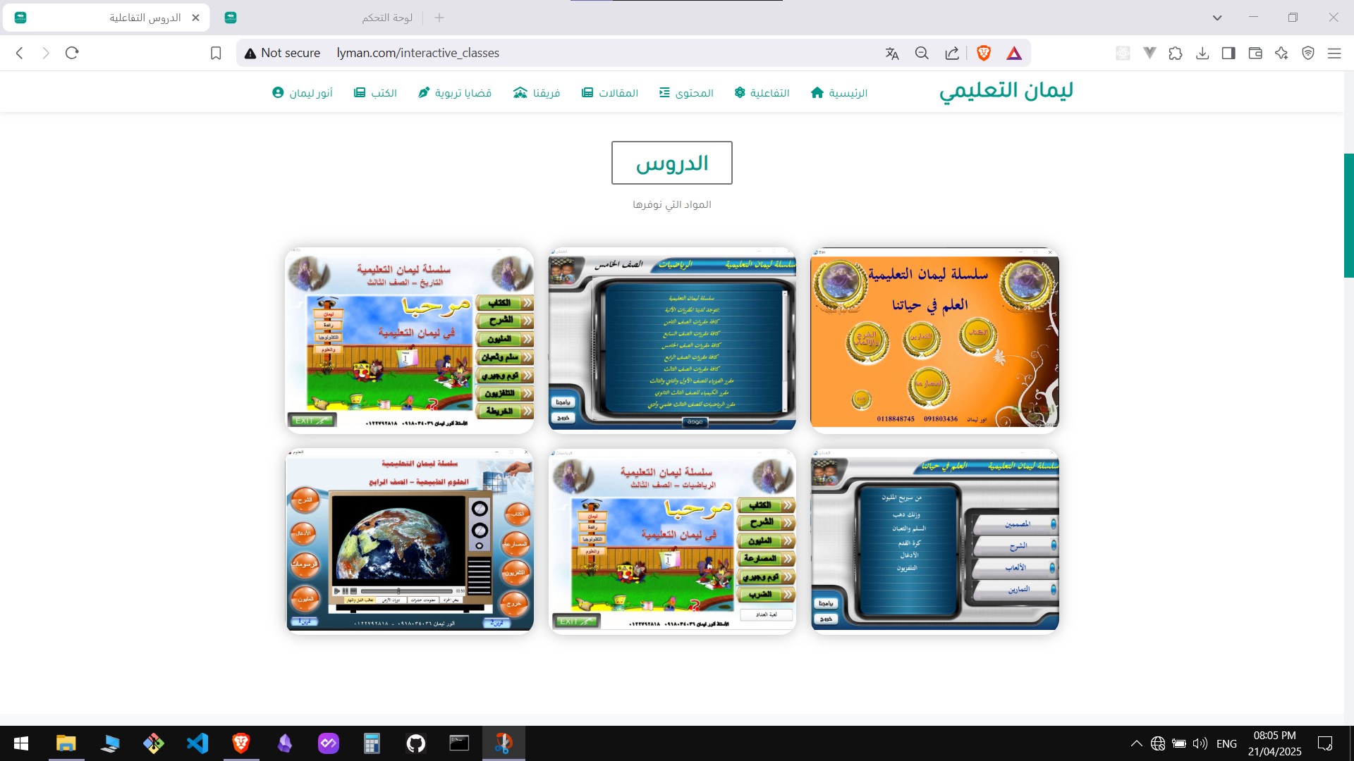 Screenshot 9