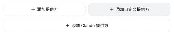 DeepSeek Harness 中新增的 Claude 提供方入口