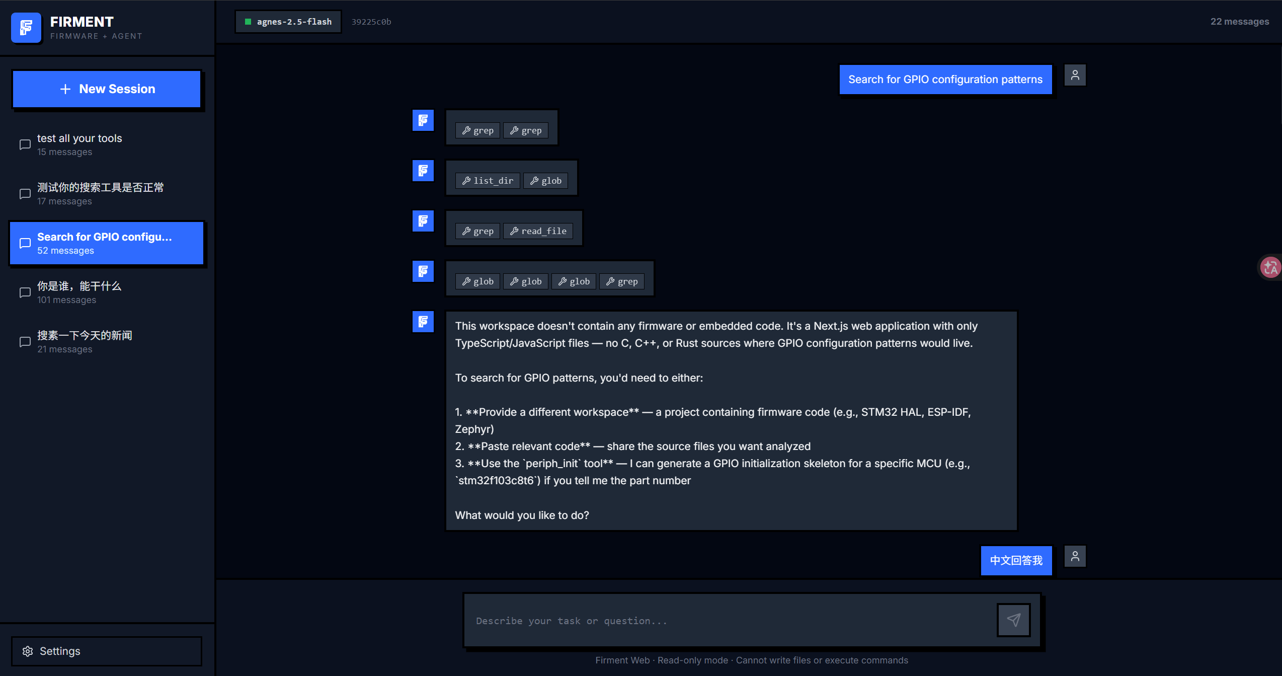 Firment Web: ask 'Search for GPIO configuration patterns' — agent invokes grep/glob/list_dir/read_file and answers that the workspace is Next.js, not firmware