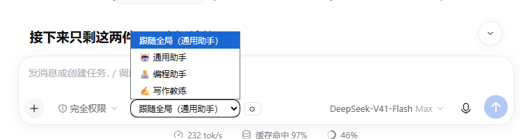 快速切换器