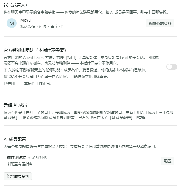 聊天室设置