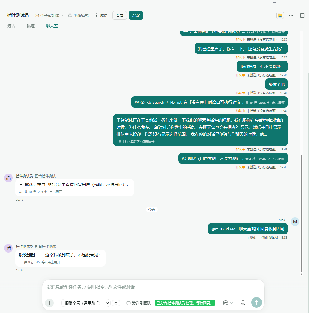 dsh-team-chat