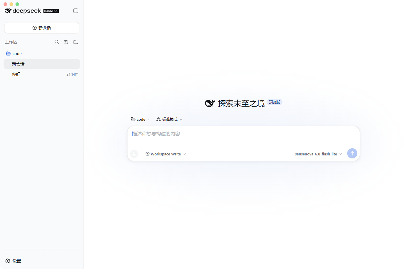 dsh desktop