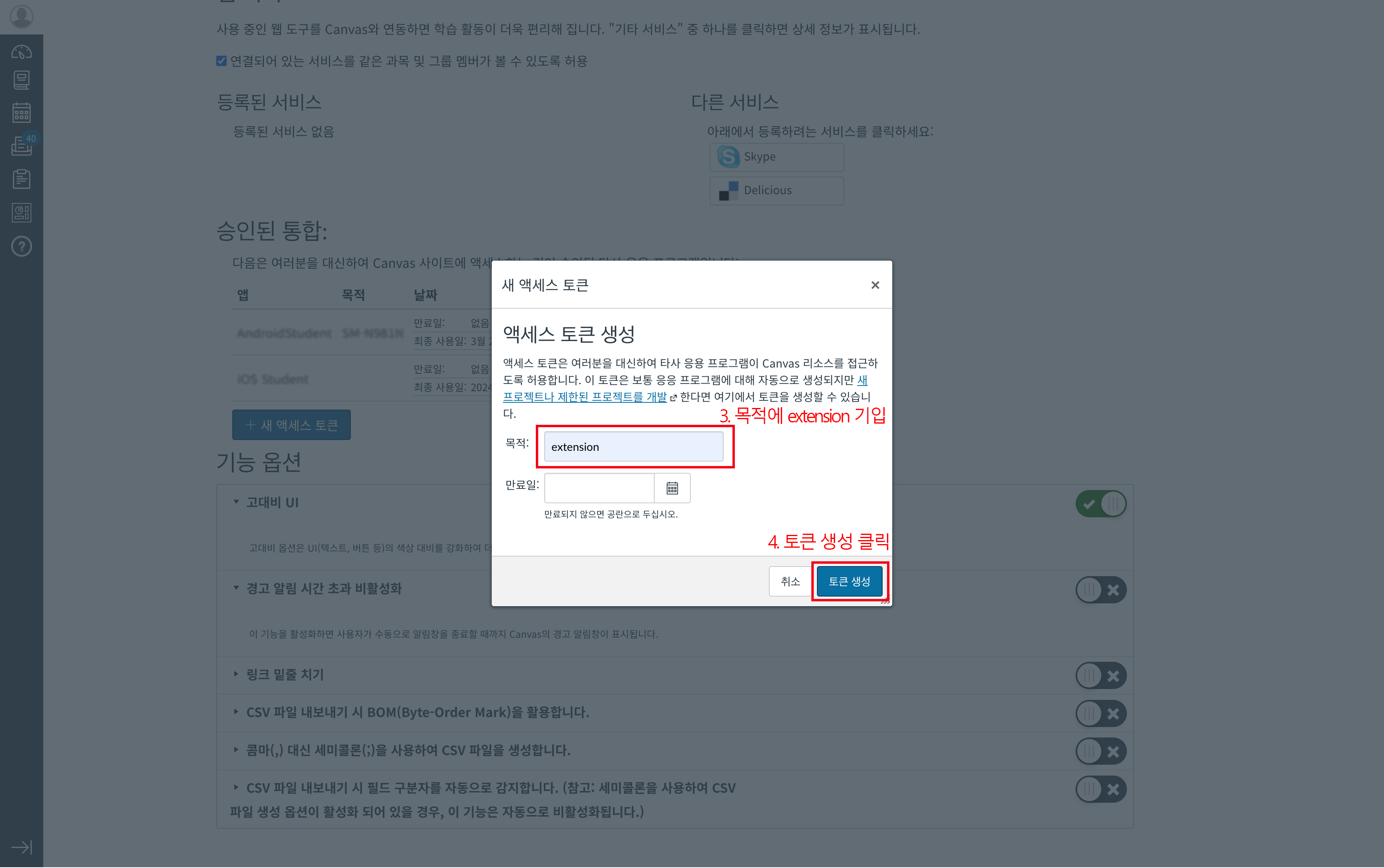 retrieve token 3
