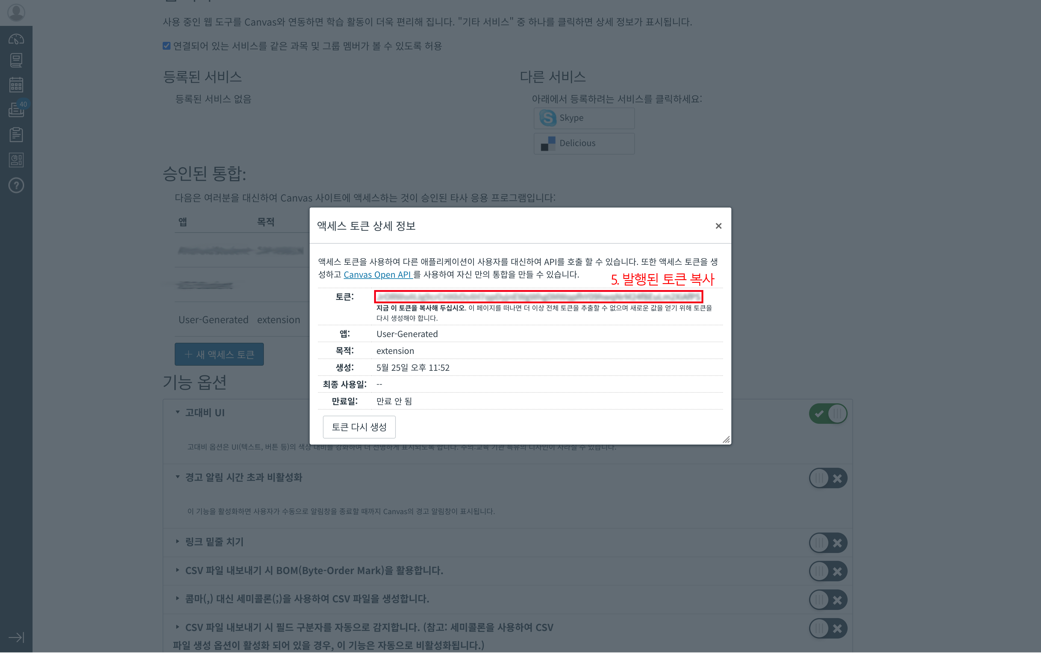 retrieve token 4