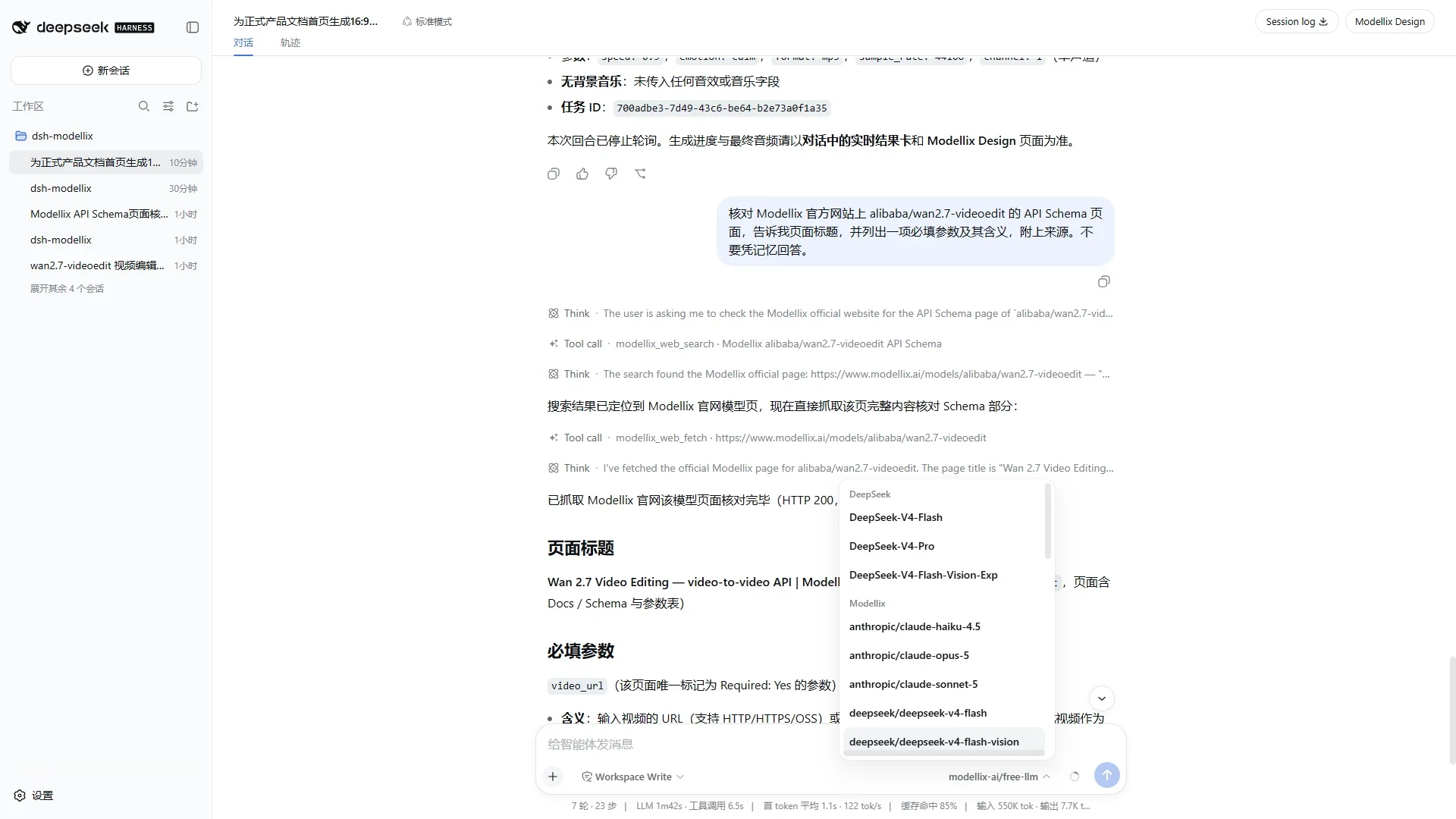 中文 Harness 模型选择器中的 Modellix 实时目录