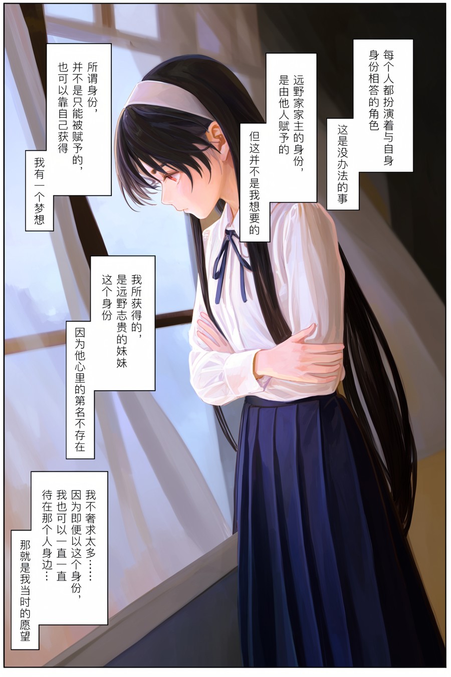 内心独白页