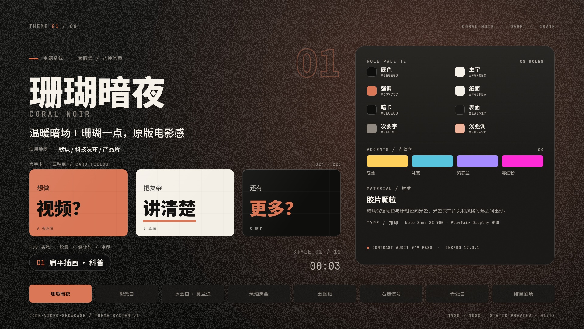 Default theme still
