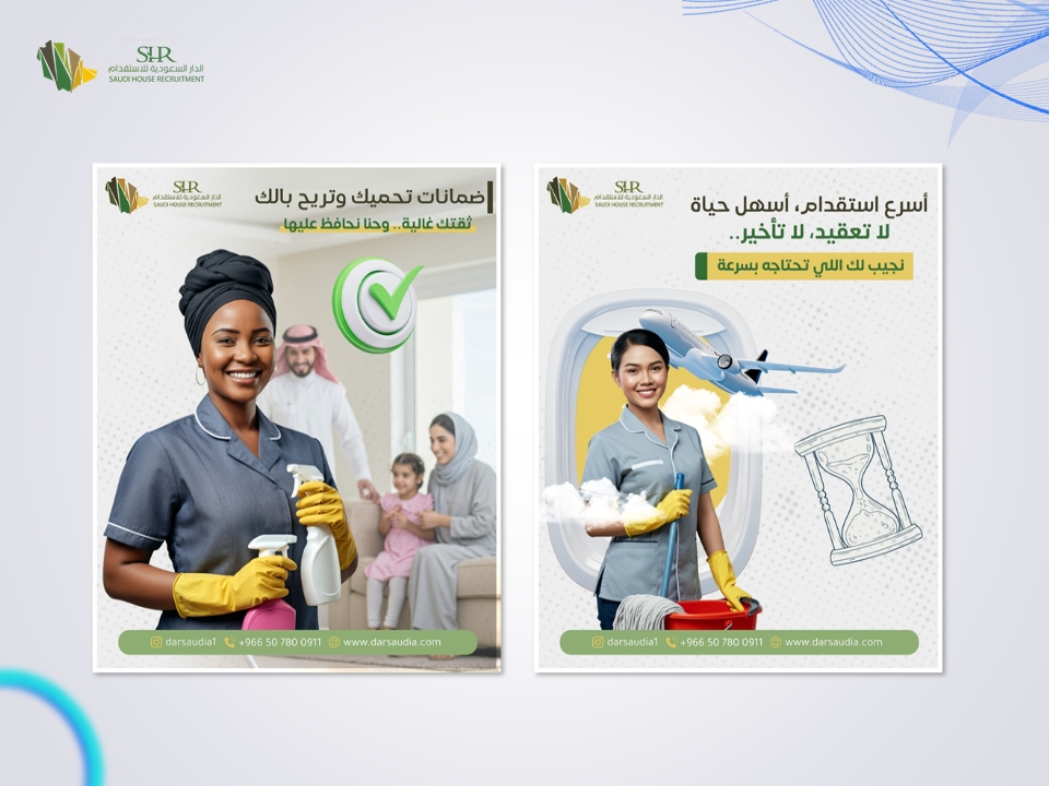 Saudi Recruitment House