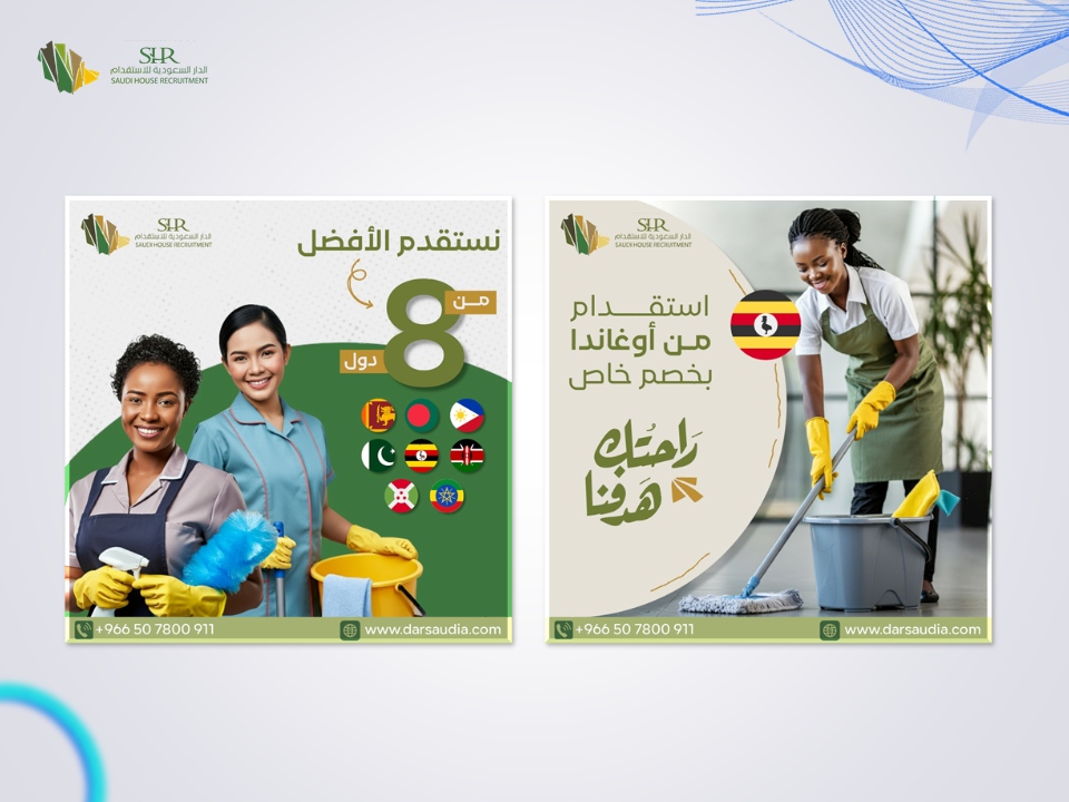 Saudi Recruitment House 1