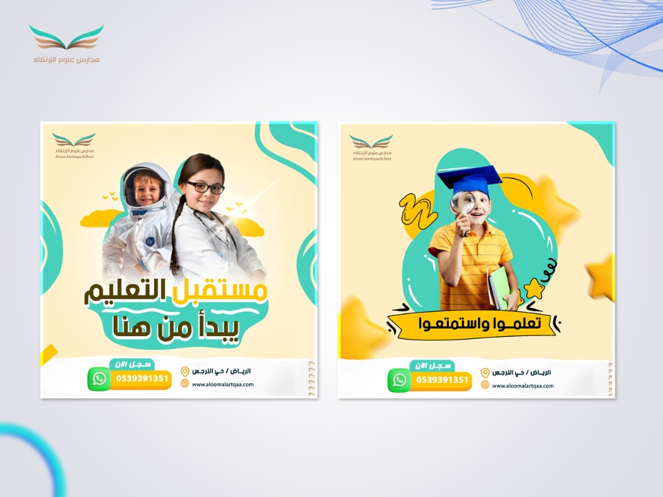 Uloom Al-Irtiqaa School