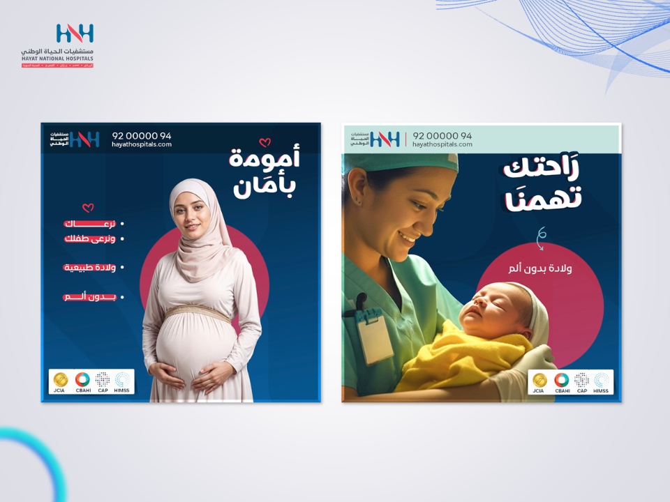 Al Hayat National Hospitals