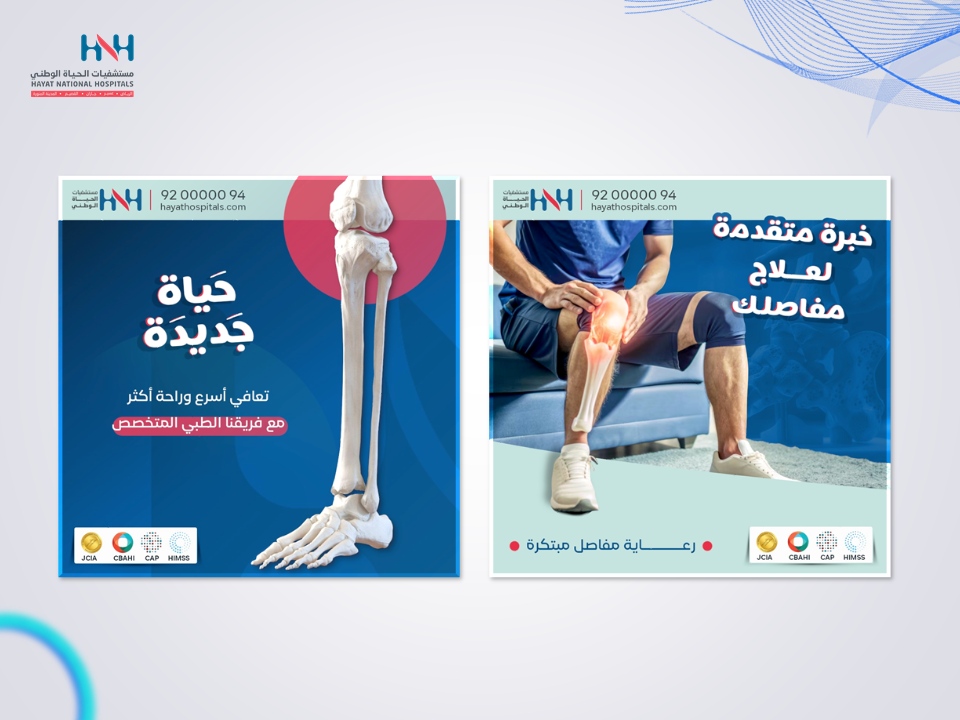 Al Hayat National Hospitals 2