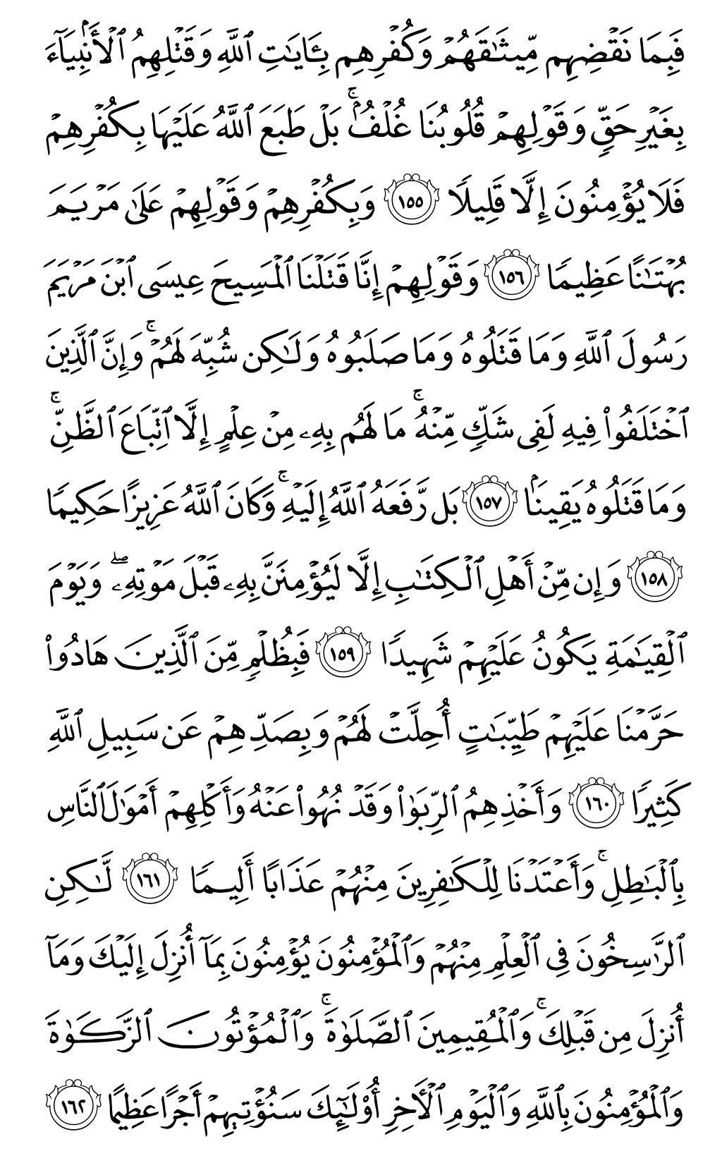 الصفحة رقم 103 من القرآن الكريم