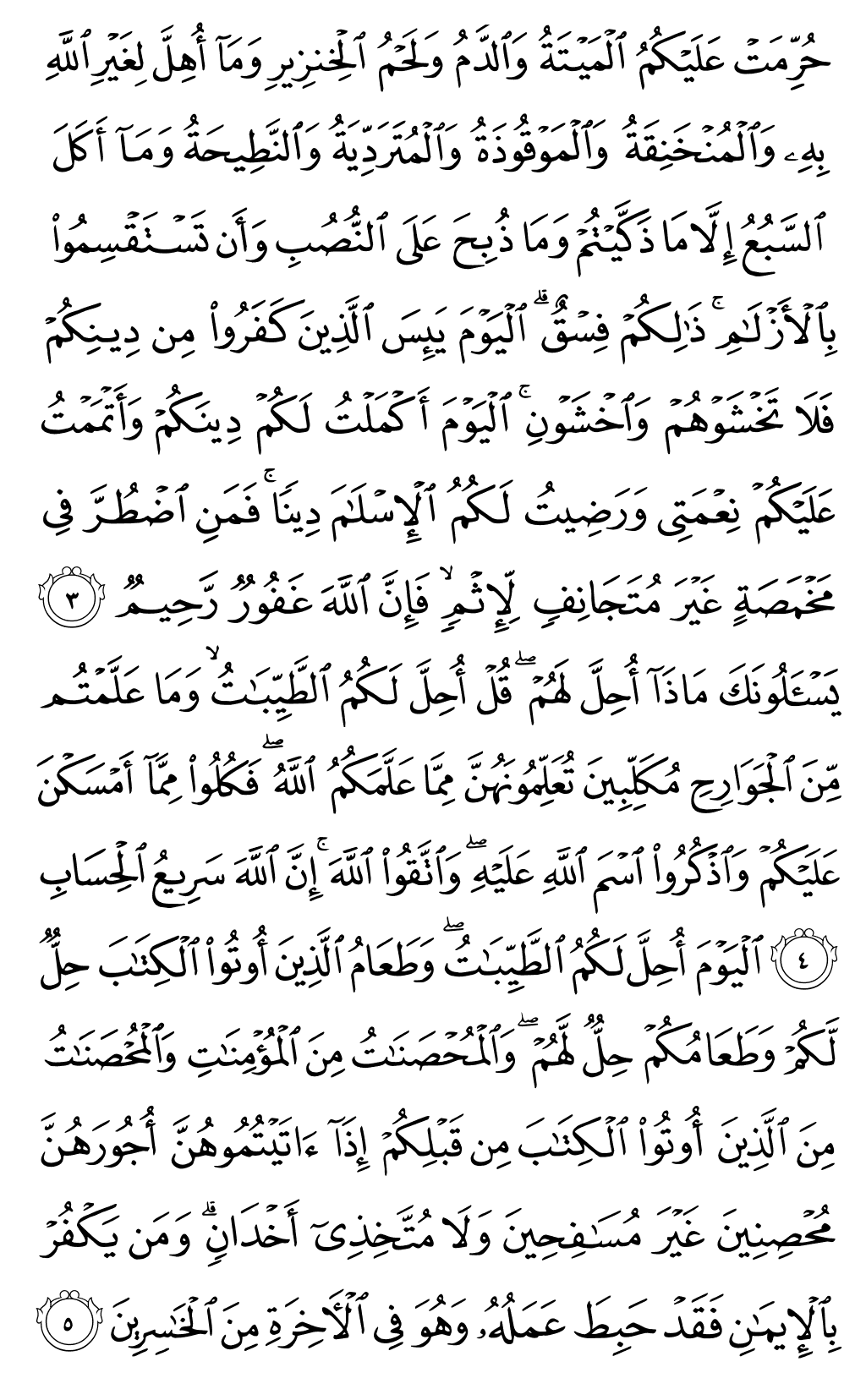 الصفحة رقم 107 من القرآن الكريم