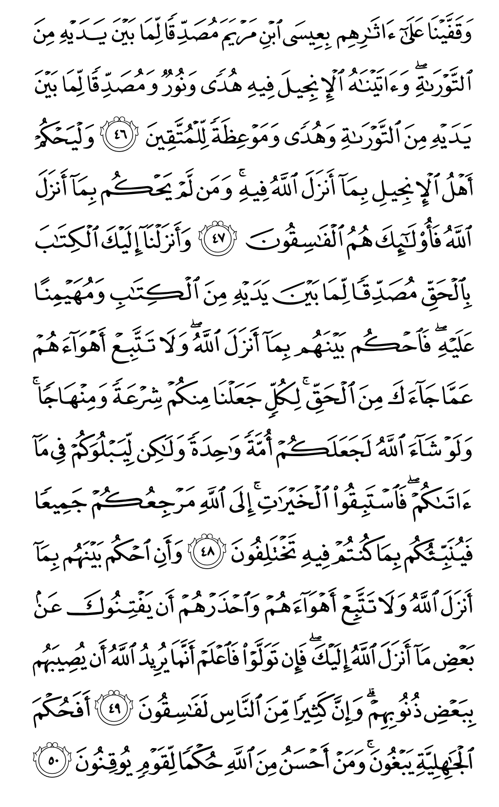الصفحة رقم 116 من القرآن الكريم