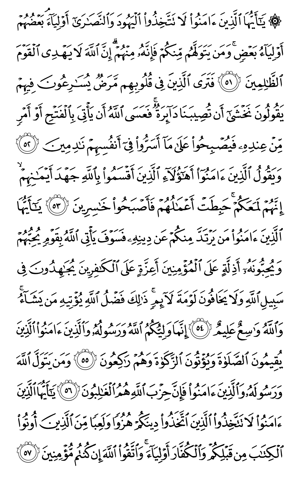الصفحة رقم 117 من القرآن الكريم