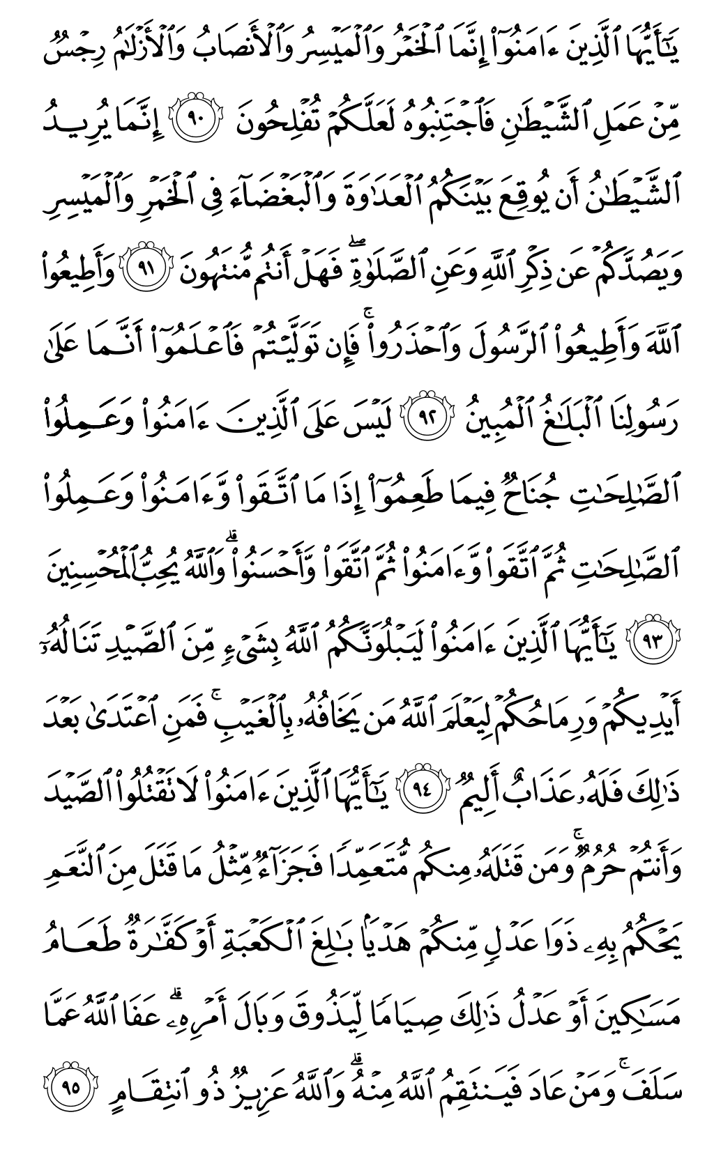 الصفحة رقم 123 من القرآن الكريم