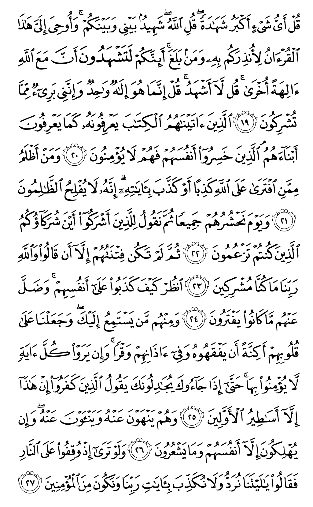 الصفحة رقم 130 من القرآن الكريم