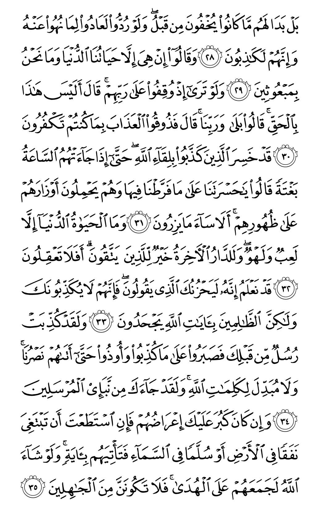 الصفحة رقم 131 من القرآن الكريم