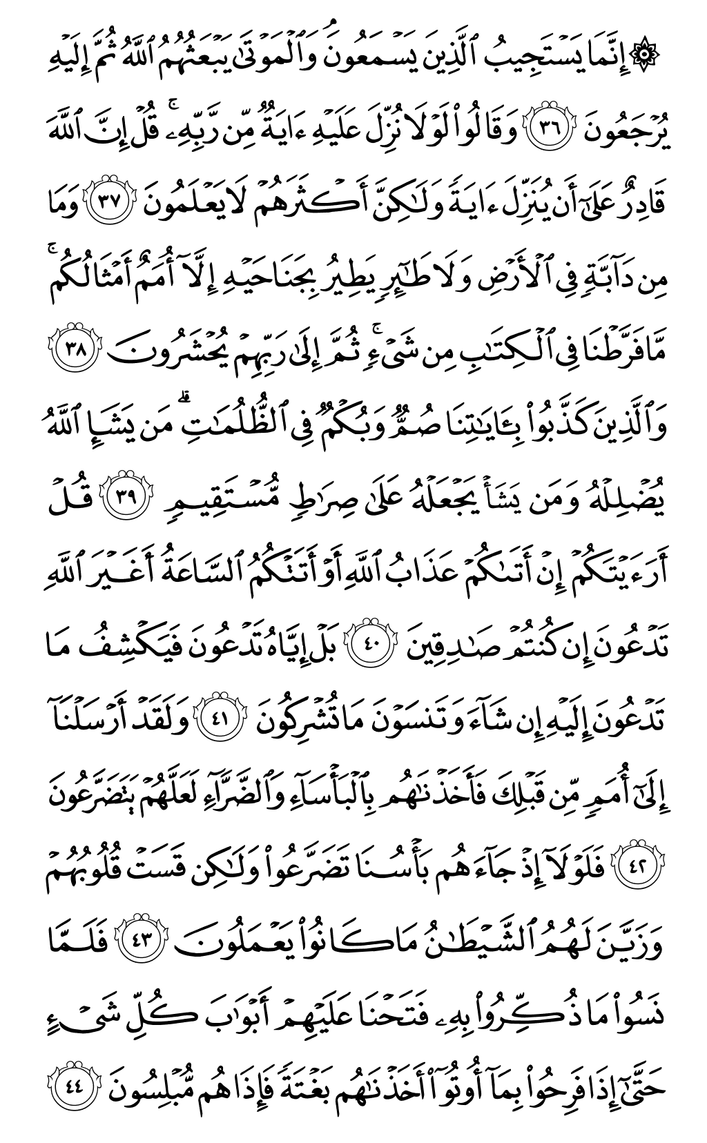 الصفحة رقم 132 من القرآن الكريم
