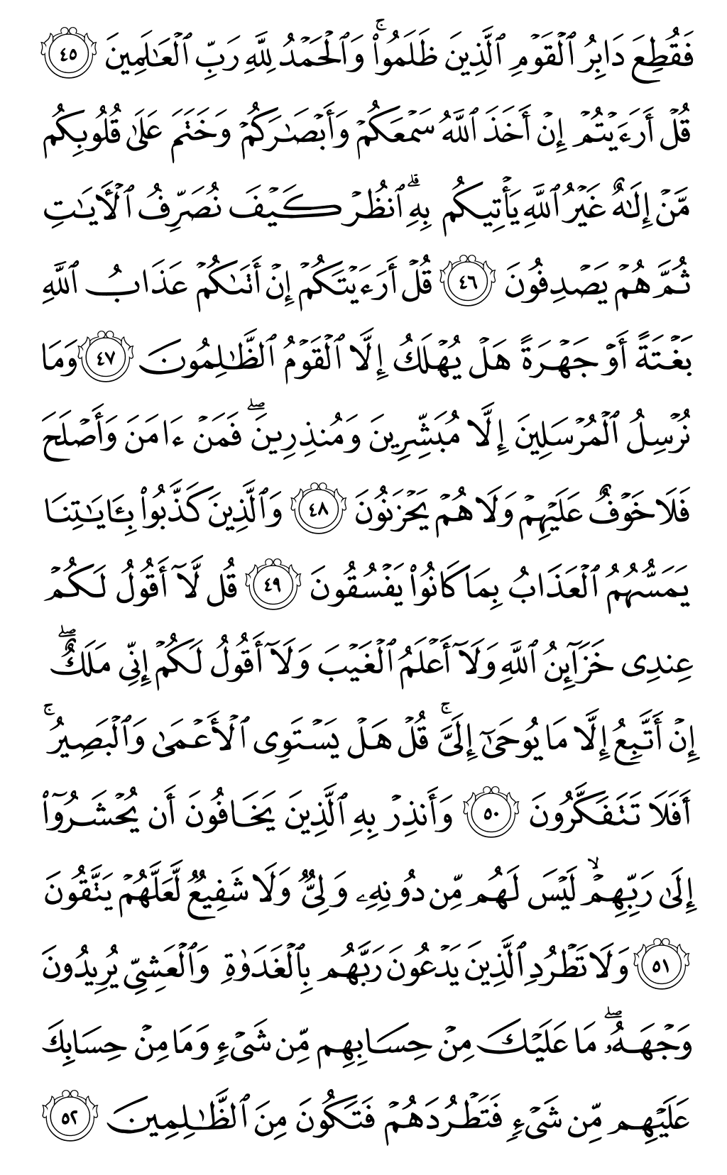 الصفحة رقم 133 من القرآن الكريم