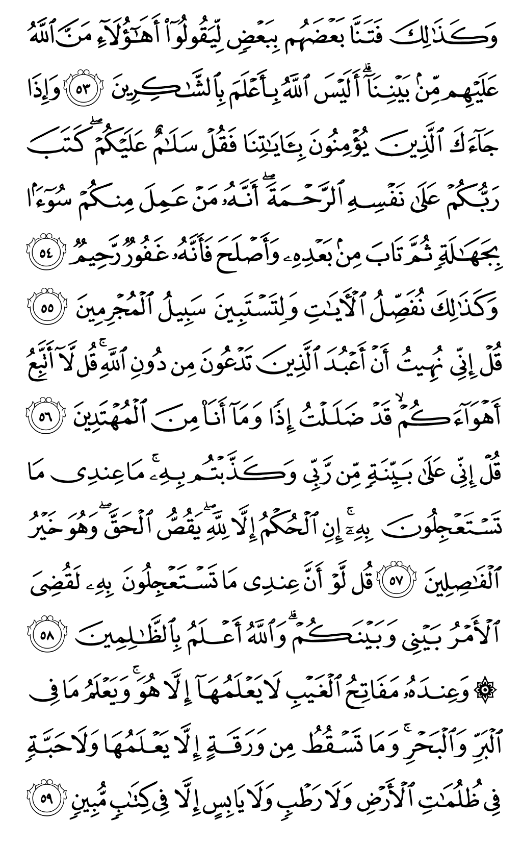 الصفحة رقم 134 من القرآن الكريم