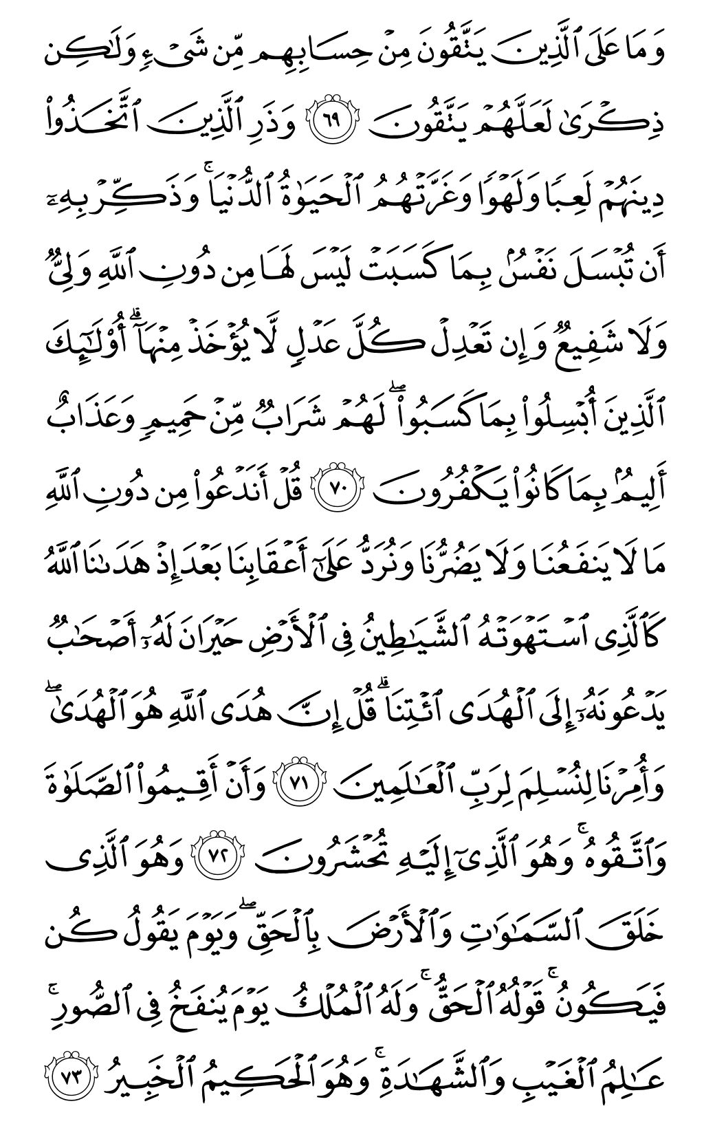 الصفحة رقم 136 من القرآن الكريم