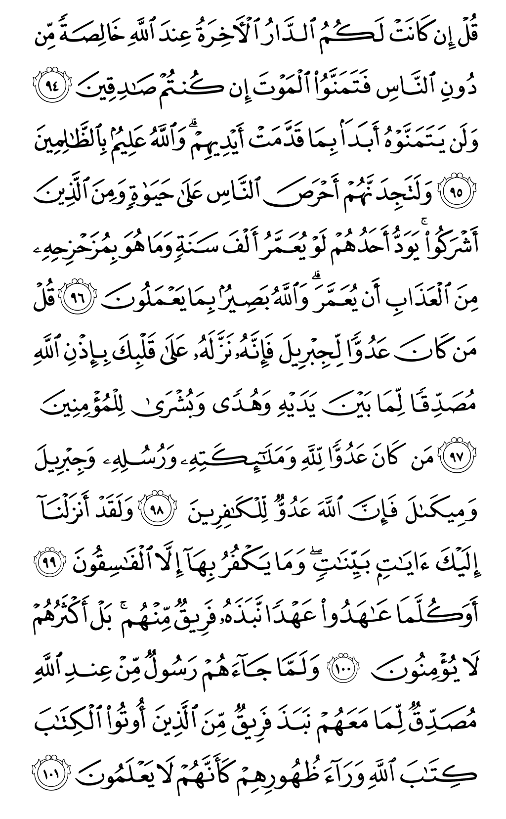 الصفحة رقم 15 من القرآن الكريم
