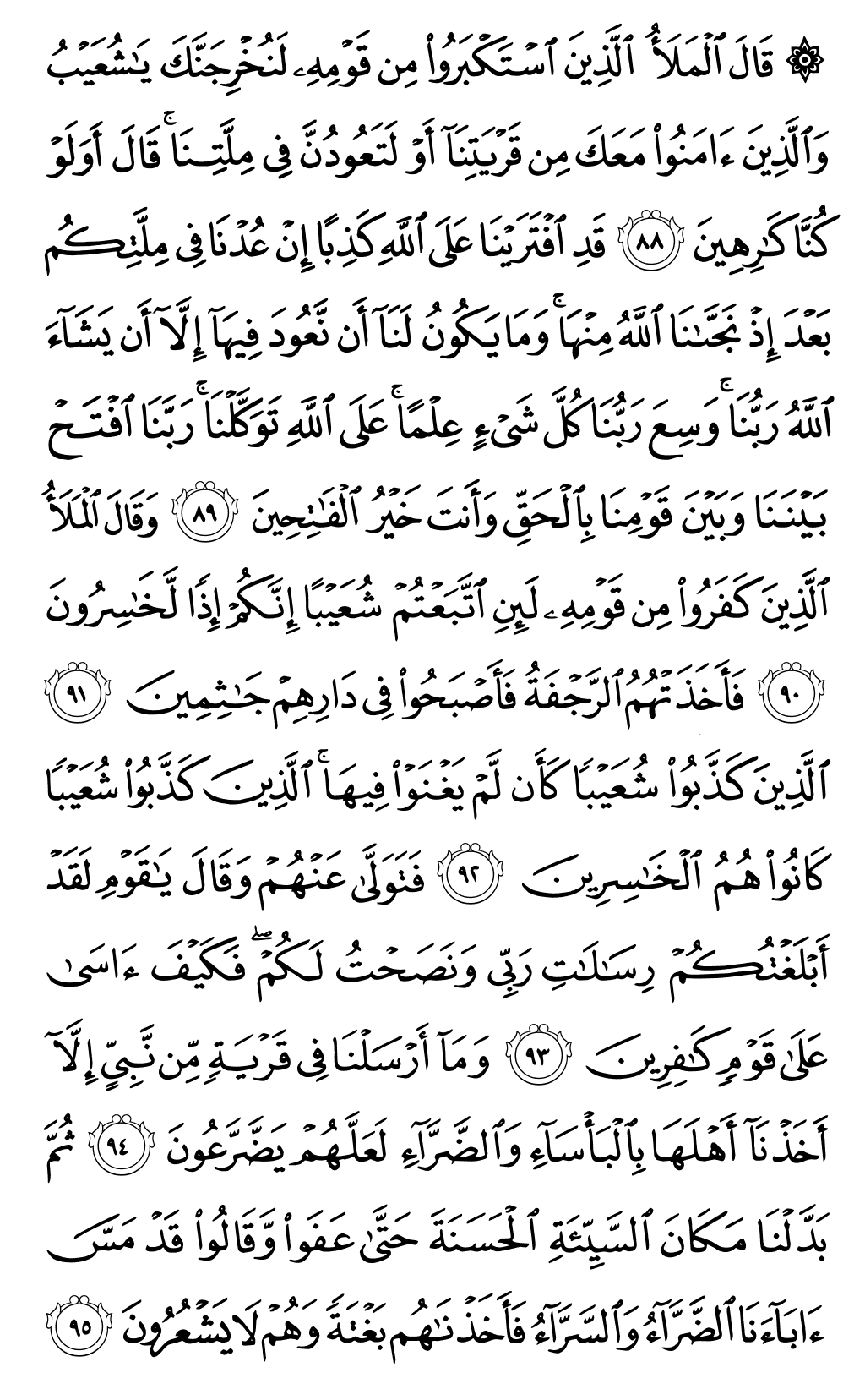 الصفحة رقم 162 من القرآن الكريم