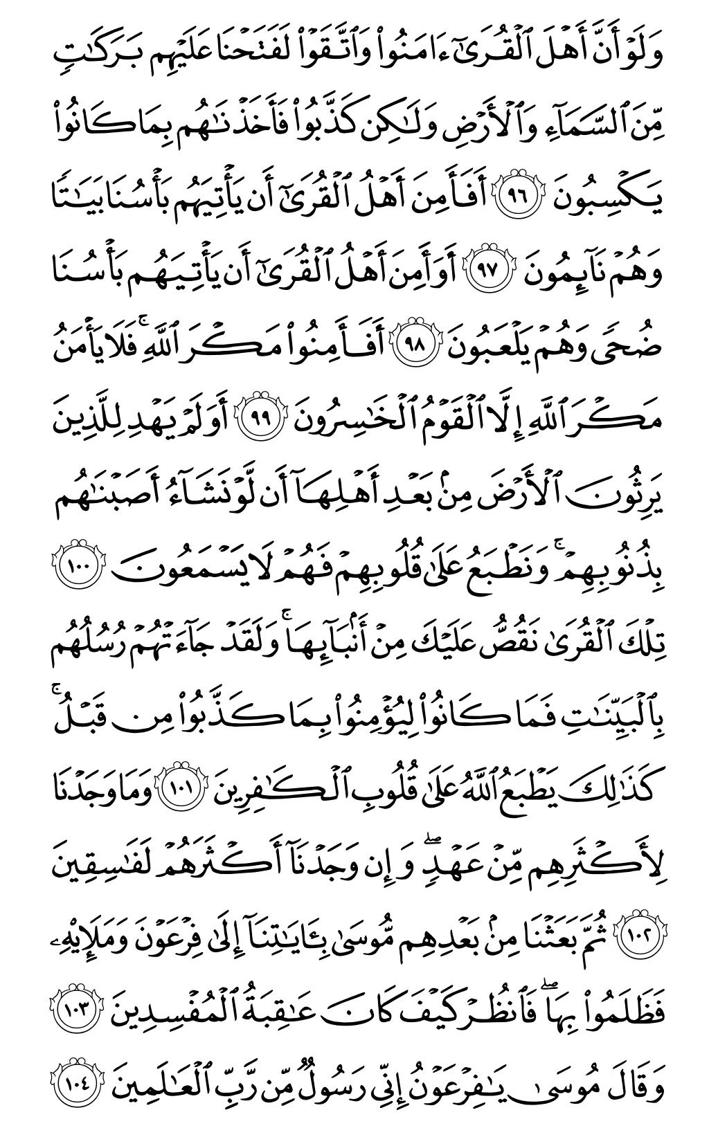 الصفحة رقم 163 من القرآن الكريم