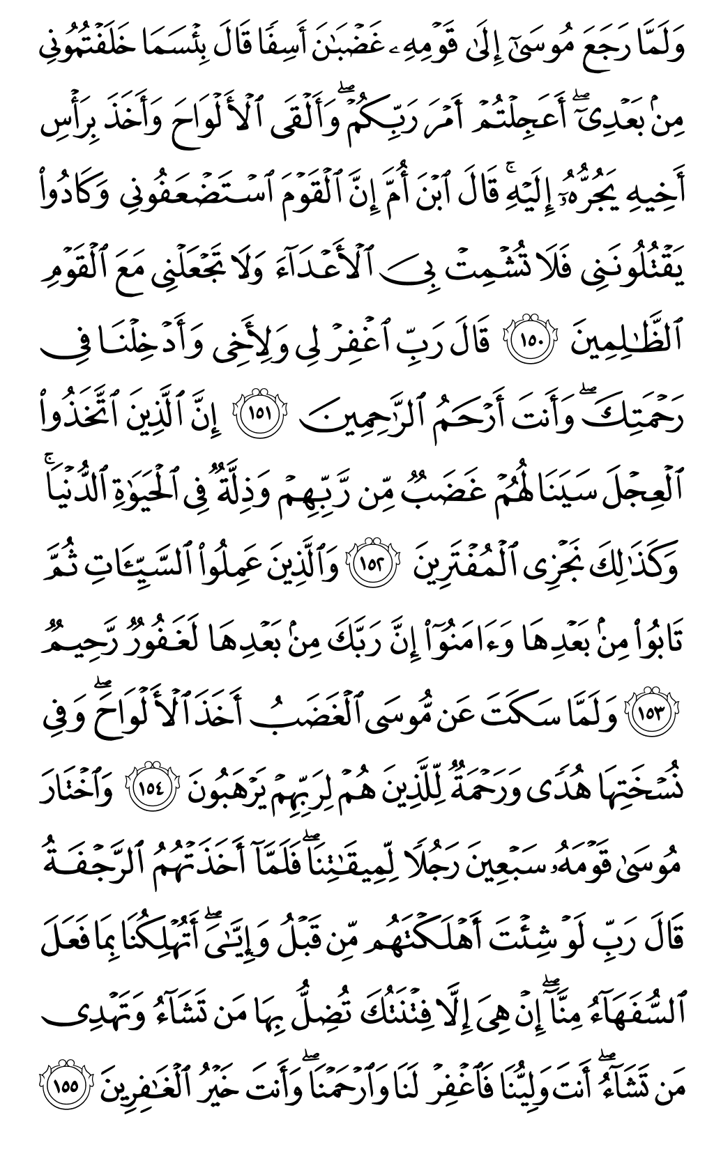 الصفحة رقم 169 من القرآن الكريم
