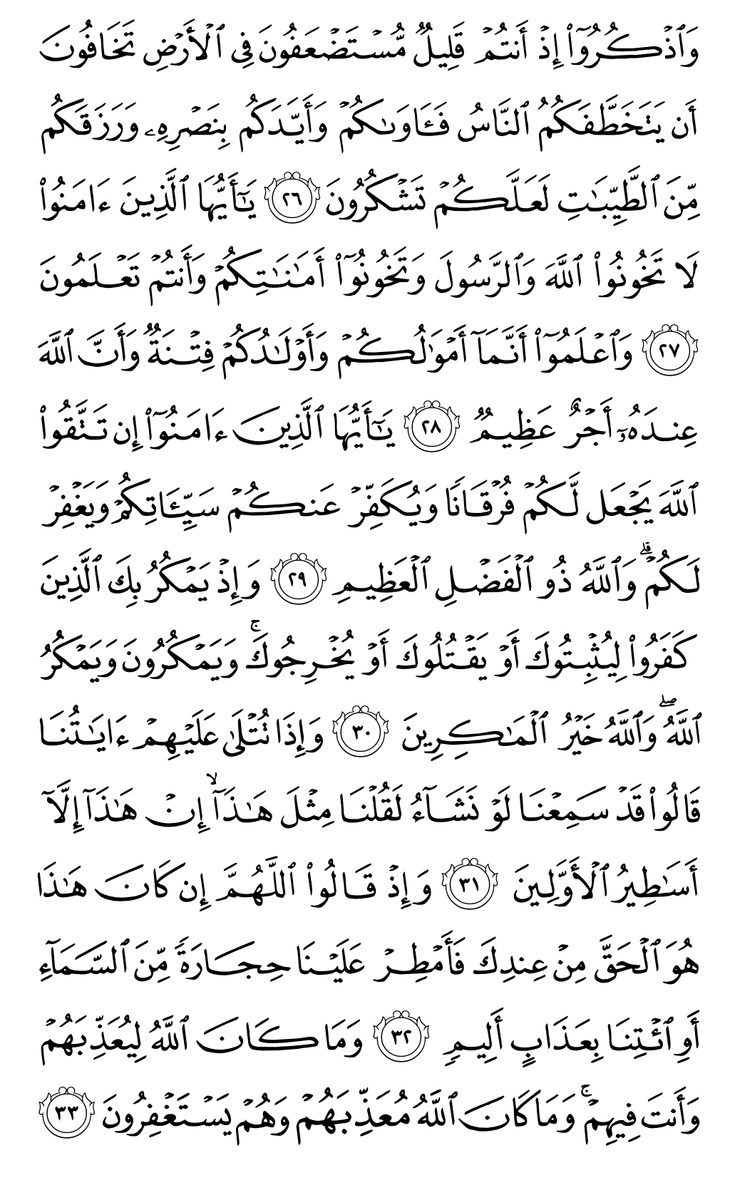 الصفحة رقم 180 من القرآن الكريم
