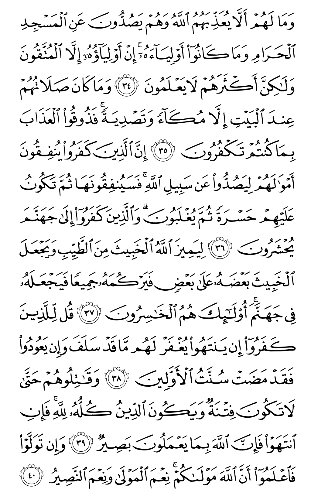 الصفحة رقم 181 من القرآن الكريم