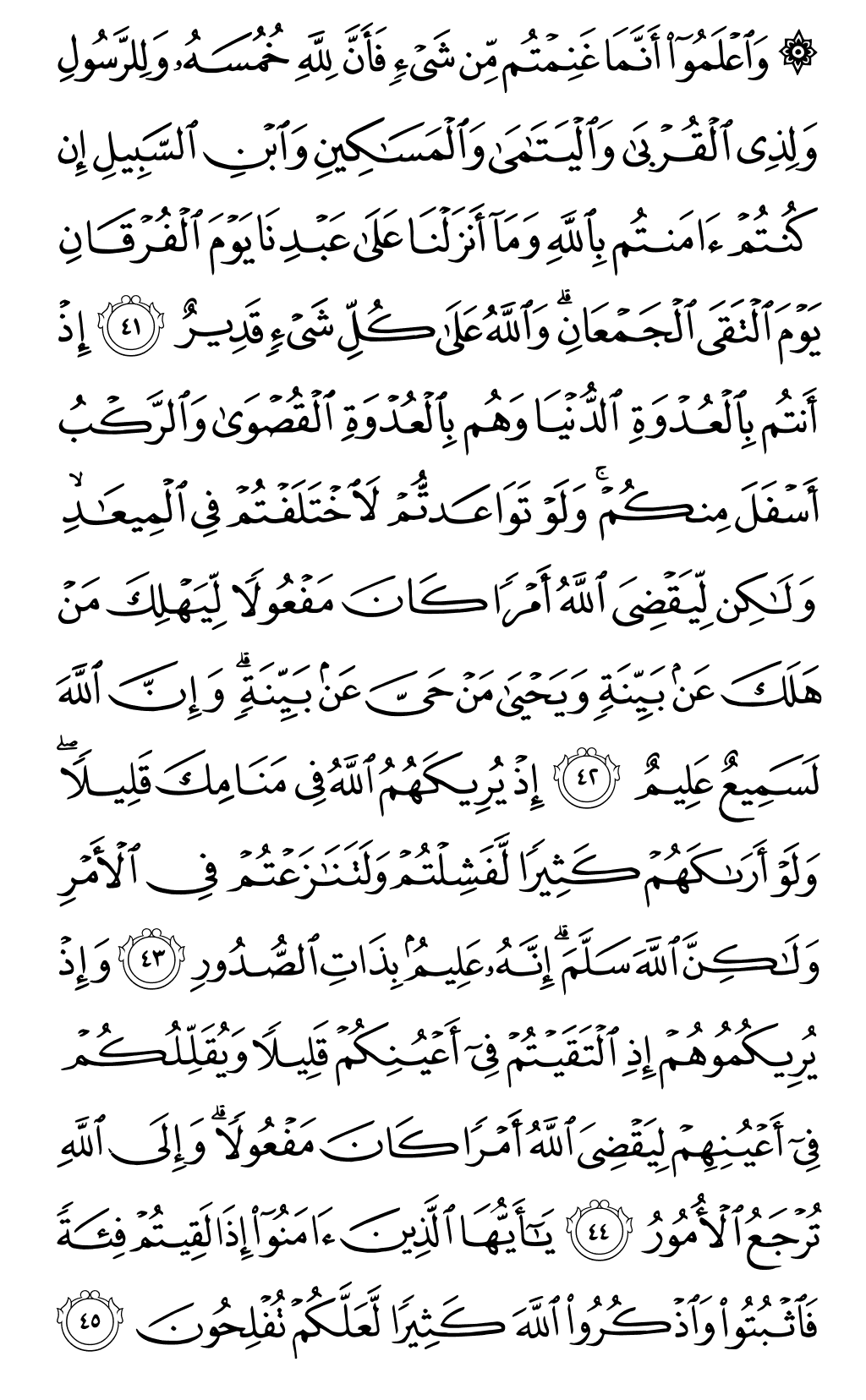 الصفحة رقم 182 من القرآن الكريم