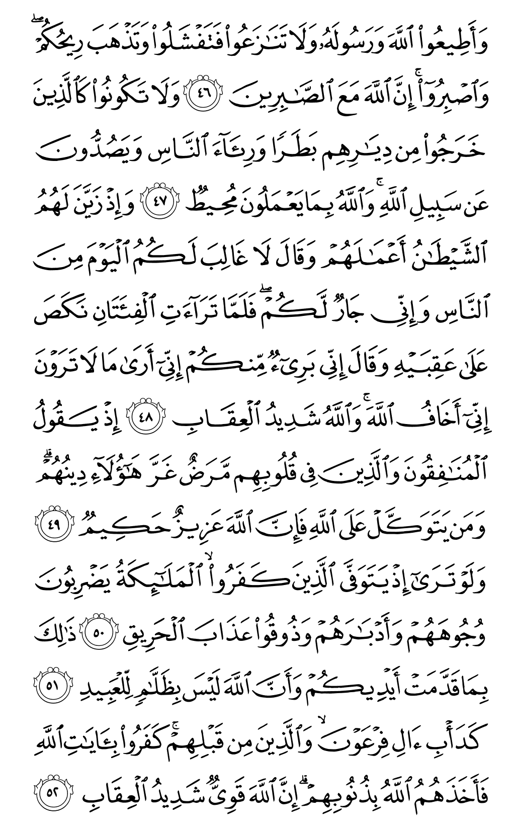 الصفحة رقم 183 من القرآن الكريم